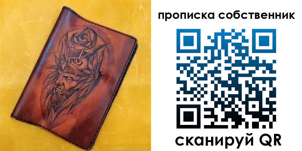 временная регистрация для школы в Котово