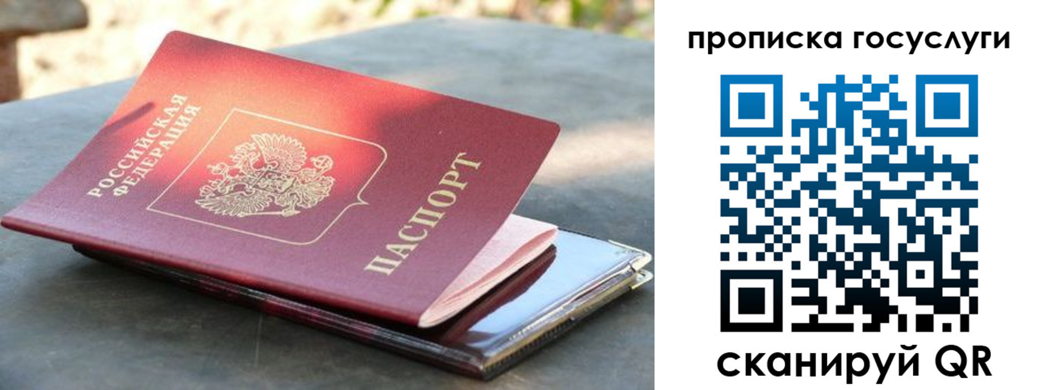 миграционный учет в Котово