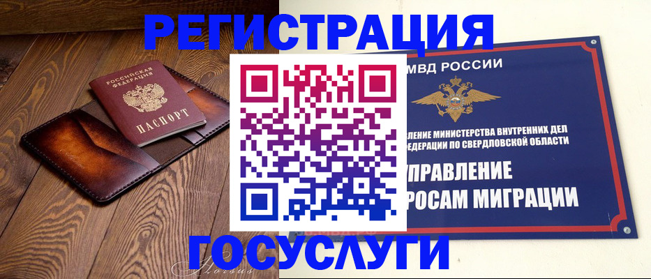 прописка для военкомата в Котово